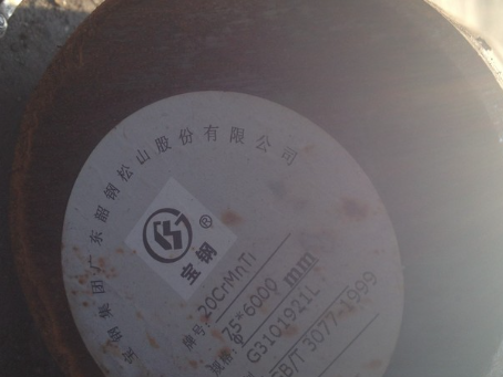 八步20CrMnTi合金结构钢